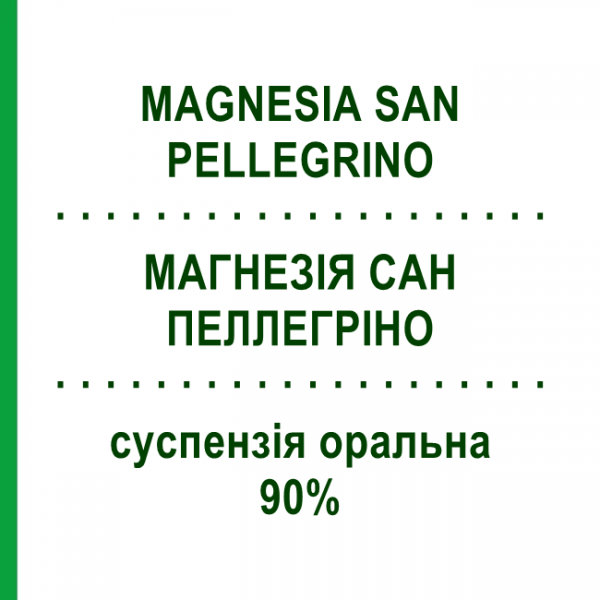 МАГНЕЗИЯ САН ПЕЛЛЕГРИНО (MAGNESIA SAN PELLEGRINO) 90% суспензия оральная 100 г - Магния гидроксид VEMEDIA