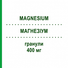 МАГНЕЗИУМ (MAGNESIUM) 400 мг гранулы 48 шт - Магния оксид HEXAL