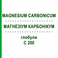 МАГНЕЗІУМ КАРБОНІКУМ (MAGNESIUM CARBONICUM) C 200 глобули 0,5 г - Гомеопатія GUDJONS