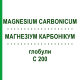 МАГНЕЗИУМ КАРБОНИКУМ (MAGNESIUM CARBONICUM) C 200 глобули 10 г - Гомеопатия SPAGYRA
