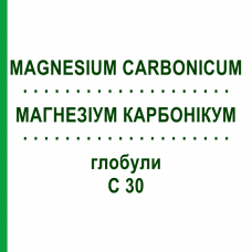 МАГНЕЗІУМ КАРБОНІКУМ (MAGNESIUM CARBONICUM) C 30 глобули 0,5 г - Гомеопатія GUDJONS