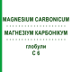 МАГНЕЗИУМ КАРБОНИКУМ (MAGNESIUM CARBONICUM) C 6 глобули 10 г - Гомеопатия SPAGYRA