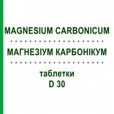 МАГНЕЗИУМ КАРБОНИКУМ (MAGNESIUM CARBONICUM) D 30 таблетки 200 шт - Гомеопатия DHU