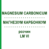МАГНЕЗИУМ КАРБОНИКУМ (MAGNESIUM CARBONICUM) LM VI раствор 10 мл - Гомеопатия DHU