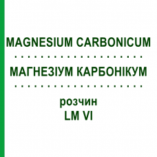 МАГНЕЗИУМ КАРБОНИКУМ (MAGNESIUM CARBONICUM) LM VI раствор 10 мл - Гомеопатия DHU