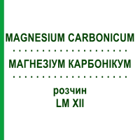МАГНЕЗИУМ КАРБОНИКУМ (MAGNESIUM CARBONICUM) LM XII раствор 10 мл - Гомеопатия DHU