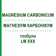 МАГНЕЗИУМ КАРБОНИКУМ (MAGNESIUM CARBONICUM) LM XXX глобули 5 г - Гомеопатия DHU