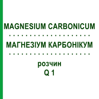МАГНЕЗІУМ КАРБОНІКУМ (MAGNESIUM CARBONICUM) Q 1 розчин 15 мл - Гомеопатія GUDJONS