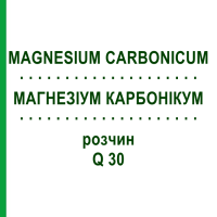 МАГНЕЗІУМ КАРБОНІКУМ (MAGNESIUM CARBONICUM) Q 30 розчин 15 мл - Гомеопатія GUDJONS