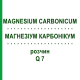МАГНЕЗИУМ КАРБОНИКУМ (MAGNESIUM CARBONICUM) Q 7 раствор 15 мл - Гомеопатия GUDJONS