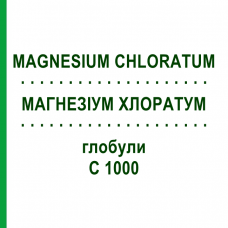 МАГНЕЗИУМ ХЛОРАТУМ (MAGNESIUM CHLORATUM) C 1000 глобули 10 г - Гомеопатия DHU