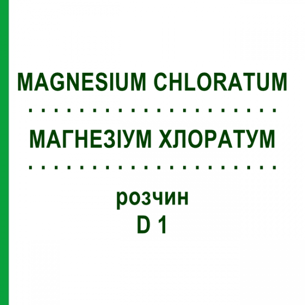 МАГНЕЗИУМ ХЛОРАТУМ (MAGNESIUM CHLORATUM) D 1 раствор 20 мл - Гомеопатия DHU