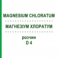МАГНЕЗИУМ ХЛОРАТУМ (MAGNESIUM CHLORATUM) D 4 раствор 50 мл - Гомеопатия DHU