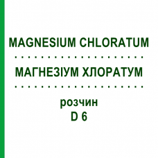 МАГНЕЗИУМ ХЛОРАТУМ (MAGNESIUM CHLORATUM) D 6 раствор 20 мл - Гомеопатия DHU