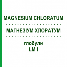 МАГНЕЗИУМ ХЛОРАТУМ (MAGNESIUM CHLORATUM) LM I глобули 5 г - Гомеопатия DHU