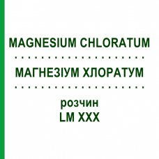 МАГНЕЗИУМ ХЛОРАТУМ (MAGNESIUM CHLORATUM) LM XXX раствор 10 мл - Гомеопатия DHU