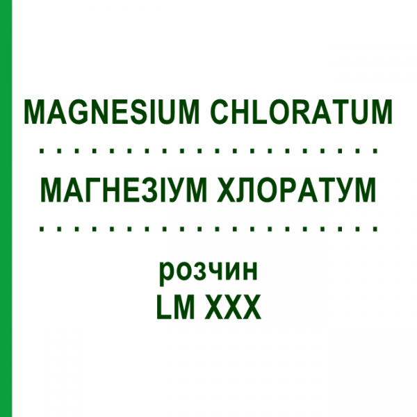 МАГНЕЗИУМ ХЛОРАТУМ (MAGNESIUM CHLORATUM) LM XXX раствор 10 мл - Гомеопатия DHU