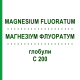 МАГНЕЗИУМ ФЛУОРАТУМ (MAGNESIUM FLUORATUM) C 200 глобули 10 г - Гомеопатия DHU