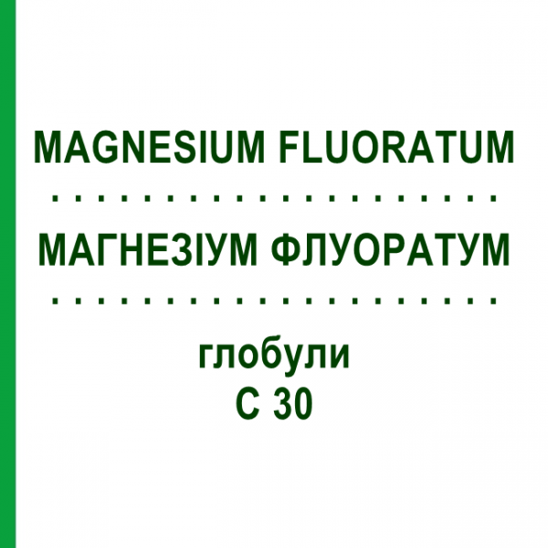МАГНЕЗИУМ ФЛУОРАТУМ (MAGNESIUM FLUORATUM) C 30 глобули 10 г - Гомеопатия DHU