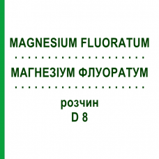 МАГНЕЗИУМ ФЛУОРАТУМ (MAGNESIUM FLUORATUM) D 8 раствор 20 мл - Гомеопатия DHU