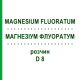 МАГНЕЗИУМ ФЛУОРАТУМ (MAGNESIUM FLUORATUM) D 8 раствор 20 мл - Гомеопатия DHU