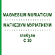 МАГНЕЗИУМ МУРИАТИКУМ (MAGNESIUM MURIATICUM) C 30 глобули 1,5 г - Гомеопатия GUDJONS