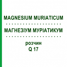 МАГНЕЗИУМ МУРИАТИКУМ (MAGNESIUM MURIATICUM) Q 17 раствор 15 мл - Гомеопатия GUDJONS