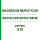 МАГНЕЗИУМ МУРИАТИКУМ (MAGNESIUM MURIATICUM) Q 20 раствор 15 мл - Гомеопатия GUDJONS