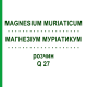 МАГНЕЗИУМ МУРИАТИКУМ (MAGNESIUM MURIATICUM) Q 27 раствор 15 мл - Гомеопатия GUDJONS