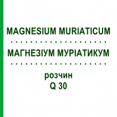 МАГНЕЗИУМ МУРИАТИКУМ (MAGNESIUM MURIATICUM) Q 30 раствор 15 мл - Гомеопатия GUDJONS