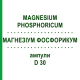 МАГНЕЗИУМ ФОСФОРИКУМ (MAGNESIUM PHOSPHORICUM) D 30 ампулы 8x1 мл - Гомеопатия DHU