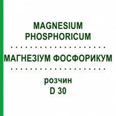 МАГНЕЗИУМ ФОСФОРИКУМ (MAGNESIUM PHOSPHORICUM) D 30 раствор 20 мл - Гомеопатия DHU