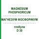 МАГНЕЗИУМ ФОСФОРИКУМ (MAGNESIUM PHOSPHORICUM) D 30 глобули 10 г - Гомеопатия SPAGYRA