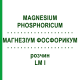 МАГНЕЗИУМ ФОСФОРИКУМ (MAGNESIUM PHOSPHORICUM) LM I раствор 10 мл - Гомеопатия DHU