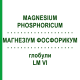 МАГНЕЗИУМ ФОСФОРИКУМ (MAGNESIUM PHOSPHORICUM) LM VI глобули 5 г - Гомеопатия DHU
