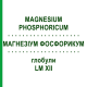 МАГНЕЗИУМ ФОСФОРИКУМ (MAGNESIUM PHOSPHORICUM) LM XII глобули 5 г - Гомеопатия DHU