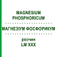 МАГНЕЗИУМ ФОСФОРИКУМ (MAGNESIUM PHOSPHORICUM) LM XXX раствор 10 мл - Гомеопатия DHU