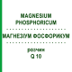 МАГНЕЗИУМ ФОСФОРИКУМ (MAGNESIUM PHOSPHORICUM) Q 10 раствор 15 мл - Гомеопатия GUDJONS