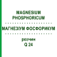 МАГНЕЗИУМ ФОСФОРИКУМ (MAGNESIUM PHOSPHORICUM) Q 24 раствор 15 мл - Гомеопатия GUDJONS