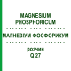 МАГНЕЗИУМ ФОСФОРИКУМ (MAGNESIUM PHOSPHORICUM) Q 27 раствор 15 мл - Гомеопатия GUDJONS