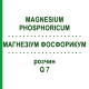 МАГНЕЗИУМ ФОСФОРИКУМ (MAGNESIUM PHOSPHORICUM) Q 7 раствор 15 мл - Гомеопатия GUDJONS