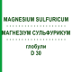МАГНЕЗИУМ СУЛЬФУРИКУМ (MAGNESIUM SULFURICUM) D 30 глобули 10 г - Гомеопатия DHU