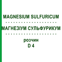 МАГНЕЗИУМ СУЛЬФУРИКУМ (MAGNESIUM SULFURICUM) D 4 раствор 20 мл - Гомеопатия DHU