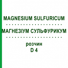 МАГНЕЗИУМ СУЛЬФУРИКУМ (MAGNESIUM SULFURICUM) D 4 раствор 20 мл - Гомеопатия DHU