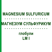 МАГНЕЗІУМ СУЛЬФУРИКУМ (MAGNESIUM SULFURICUM) LM I глобули 5 г - Гомеопатія DHU