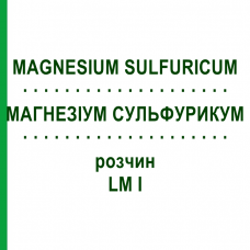 МАГНЕЗИУМ СУЛЬФУРИКУМ (MAGNESIUM SULFURICUM) LM I раствор 10 мл - Гомеопатия DHU
