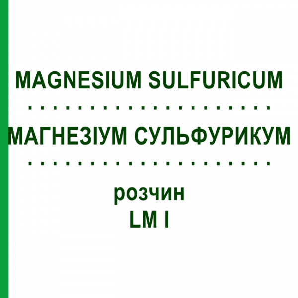 МАГНЕЗИУМ СУЛЬФУРИКУМ (MAGNESIUM SULFURICUM) LM I раствор 10 мл - Гомеопатия DHU