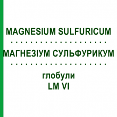МАГНЕЗИУМ СУЛЬФУРИКУМ (MAGNESIUM SULFURICUM) LM VI глобули 5 г - Гомеопатия DHU