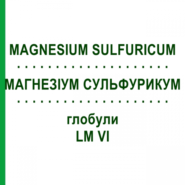 МАГНЕЗИУМ СУЛЬФУРИКУМ (MAGNESIUM SULFURICUM) LM VI глобули 5 г - Гомеопатия DHU