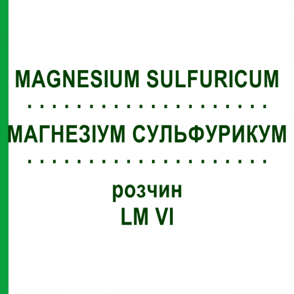 МАГНЕЗИУМ СУЛЬФУРИКУМ (MAGNESIUM SULFURICUM) LM VI раствор 10 мл - Гомеопатия DHU
